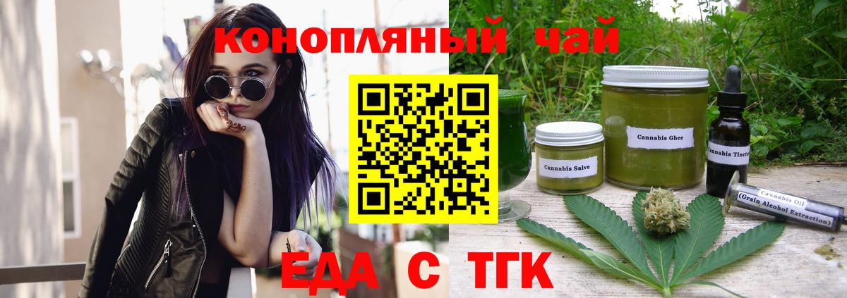 Cannafood марихуана  Вход с VPN  Южно-Сахалинск 
