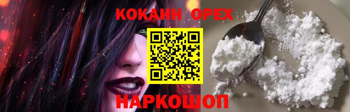 Южно-Сахалинск  COCAIN 98%  COCAIN 99%  COCAIN  Вход с VPN 
