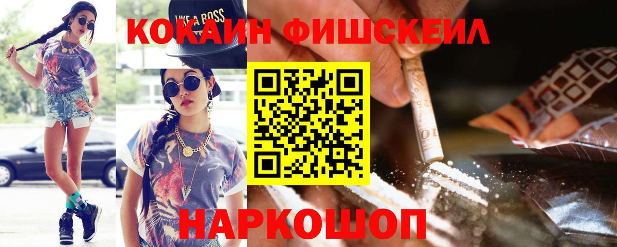 Кокаин VHQ Южно-Сахалинск