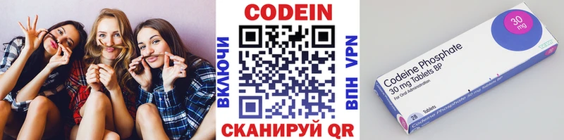 Codein напиток Lean (лин)  купить   Южно-Сахалинск 