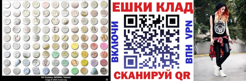 Ecstasy MDMA Южно-Сахалинск