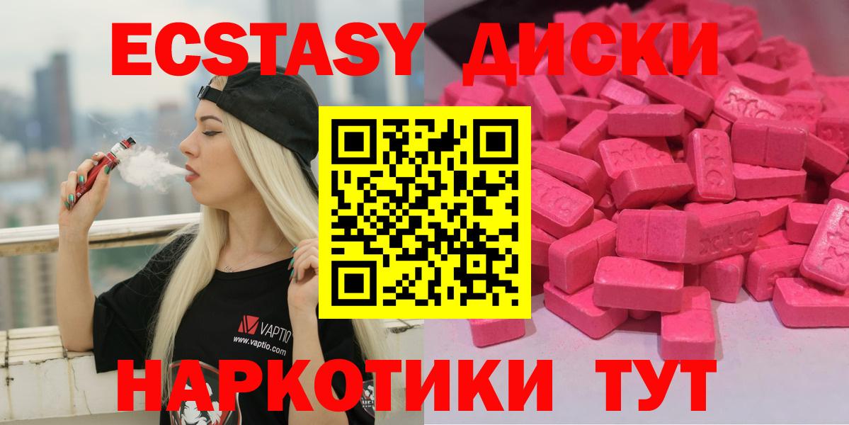 ЭКСТАЗИ 250 мг Южно-Сахалинск
