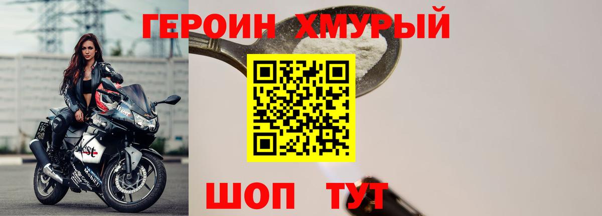 Героин гречка Южно-Сахалинск