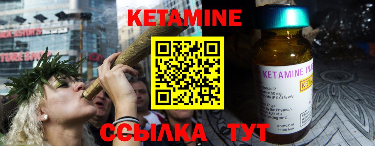 Южно-Сахалинск  КЕТАМИН VHQ  Вход с VPN 