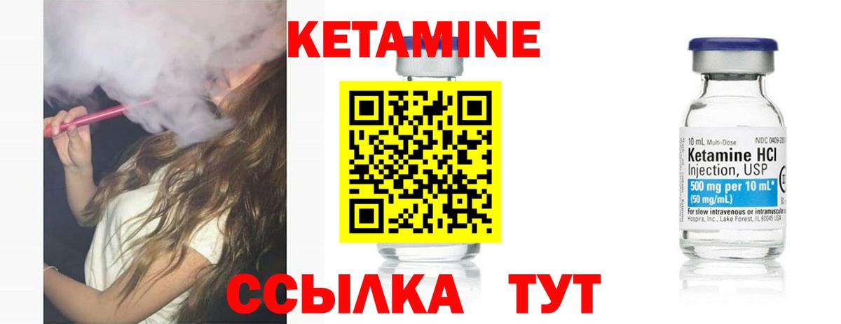 КЕТАМИН ketamine Южно-Сахалинск
