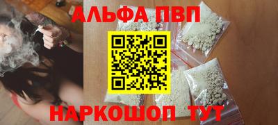 альфа пвп VHQ Новокубанск