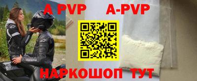 альфа пвп VHQ Новокубанск
