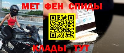 метамфетамин Новодвинск