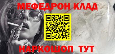 метамфетамин Новодвинск