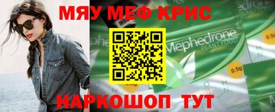 метамфетамин Новодвинск
