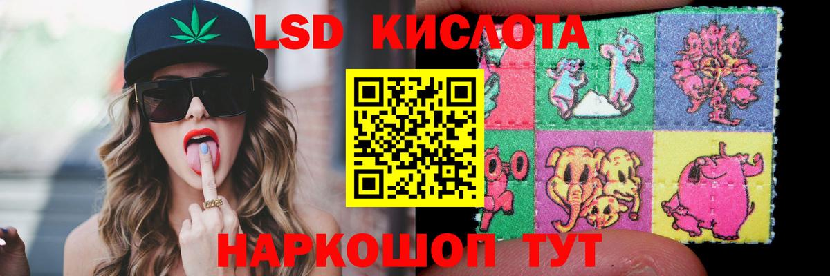 LSD-25 экстази ecstasy Южно-Сахалинск