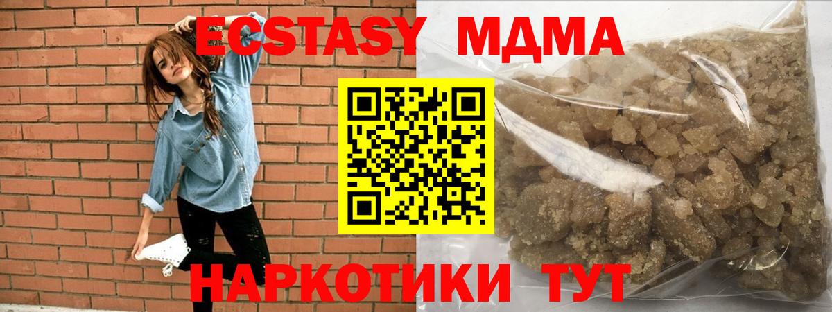 MDMA VHQ Южно-Сахалинск