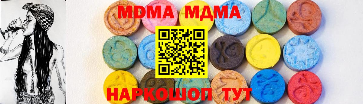 МДМА Molly  MDMA  MDMA кристаллы  Южно-Сахалинск  Вход с VPN 