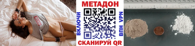 сколько стоит  Южно-Сахалинск  Метадон белоснежный 