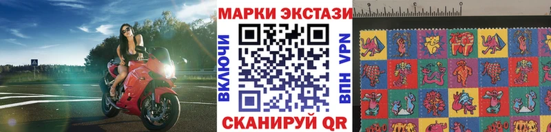 Марки 25I-NBOMe 1,5мг  Южно-Сахалинск 