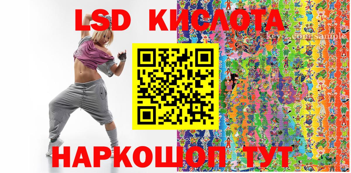 Южно-Сахалинск  Наркотические марки 1500мкг  Наркотические марки 1500мкг  Вход с VPN 