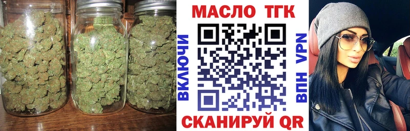 ТГК вейп  закладки  Южно-Сахалинск 
