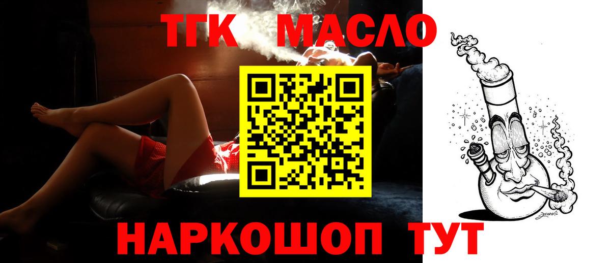 Дистиллят ТГК гашишное масло  Вход с VPN  Южно-Сахалинск  Дистиллят ТГК жижа 